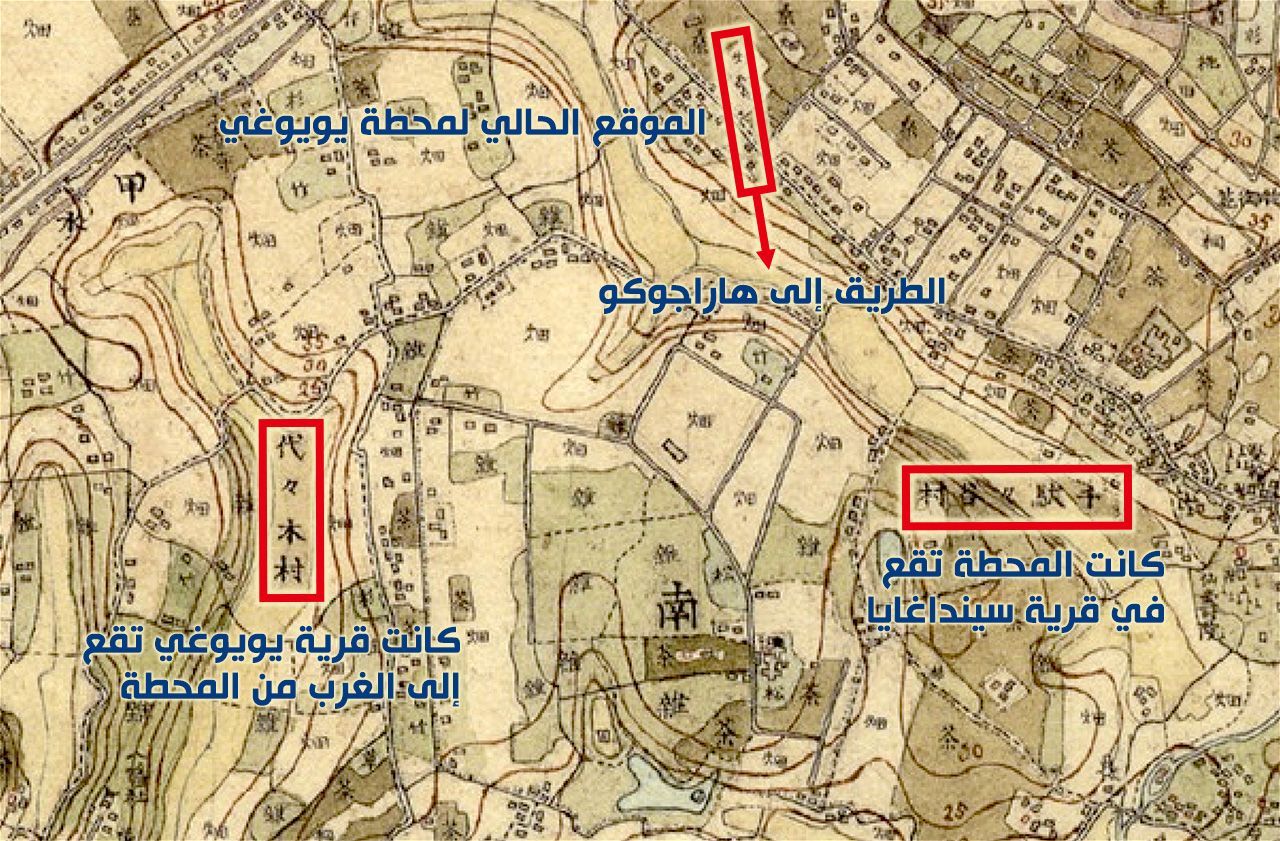 اليابان | محطة يويوغي (JY18).. حكاية اسم قديم يعود إلى شجرة أسطورية من عصر المقاطعات المتحاربة
