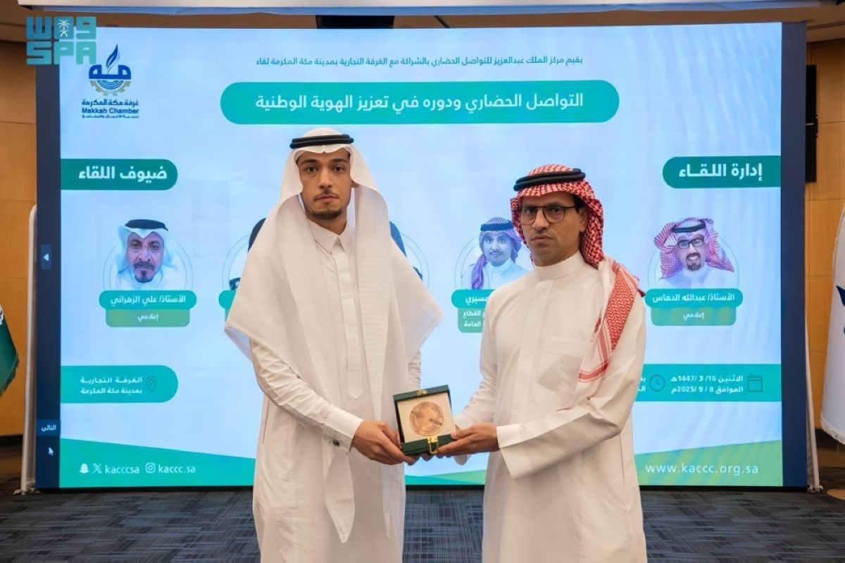 «مركز التواصل الحضاري» يناقش
دور التواصل في تعزيز الهوية الوطنية