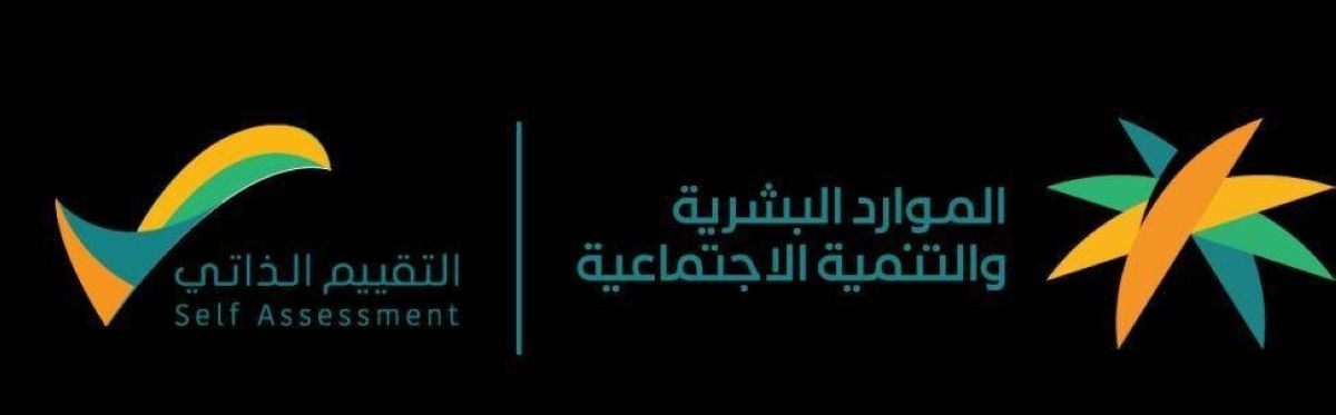 منصة «التقييم الذاتي» تمكن
+117 ألف منشأة من تعزيز امتثالها