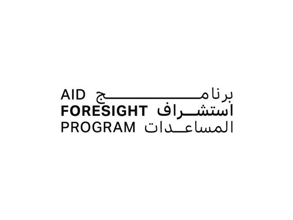"الشؤون الإنسانية الدولية" يطلق برنامج "استشراف المساعدات"