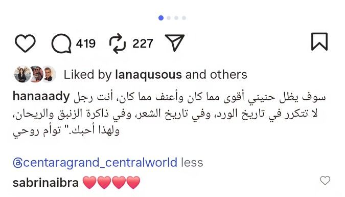 هنادي الكندري تشارك متابعيها صورها مع زوجها محمد حداد.. وهكذا علقت