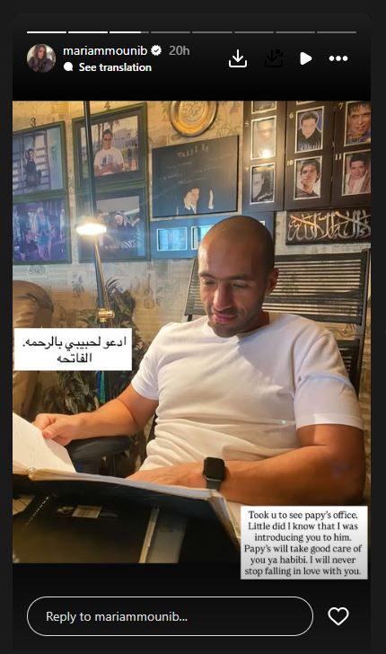 مريم عامر منيب تودّع خطيبها الراحل عمرو ستين برسالة مؤثرة: بابا معاك