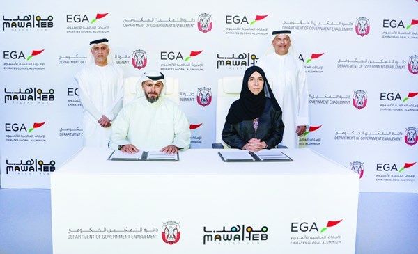 «الإمارات للألمنيوم» و«التمكين الحكومي» توقعان شراكة لتوفير 200 فرصة عمل للمواطنين