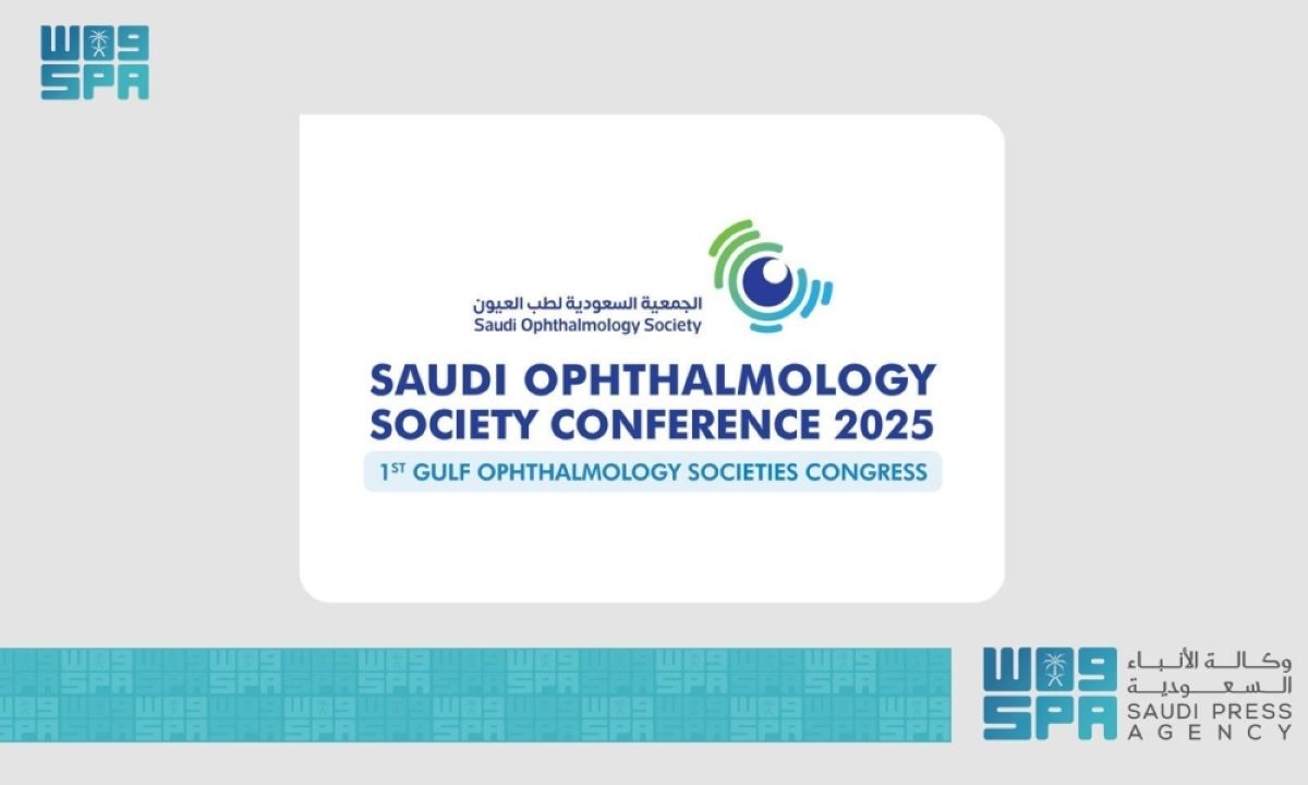 الرياض تحتضن المؤتمر الدولي للجمعية السعودية لطب العيون 2025