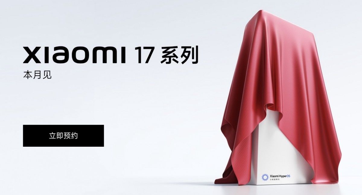 تكنولوجيا: سلسلة Xiaomi 17 ستصل هذا الشهر بمعالج Snapdragon رائد جديد