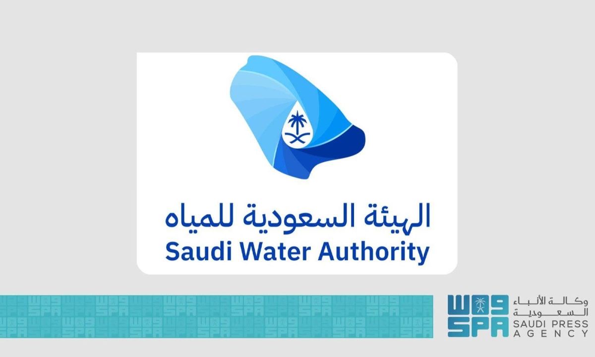 منظومة المياه تشارك في المنتدى العالمي للبنية التحتية 2025