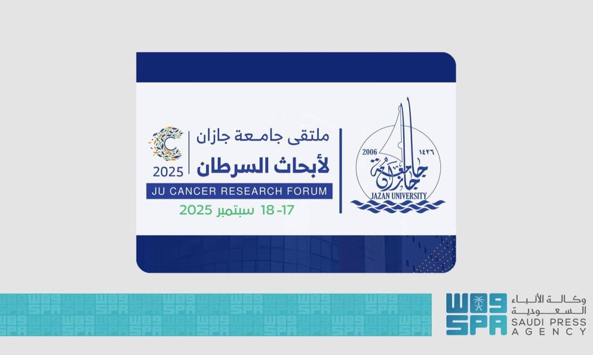 جامعة جازان تنظم ملتقى «أبحاث السرطان 2025 »