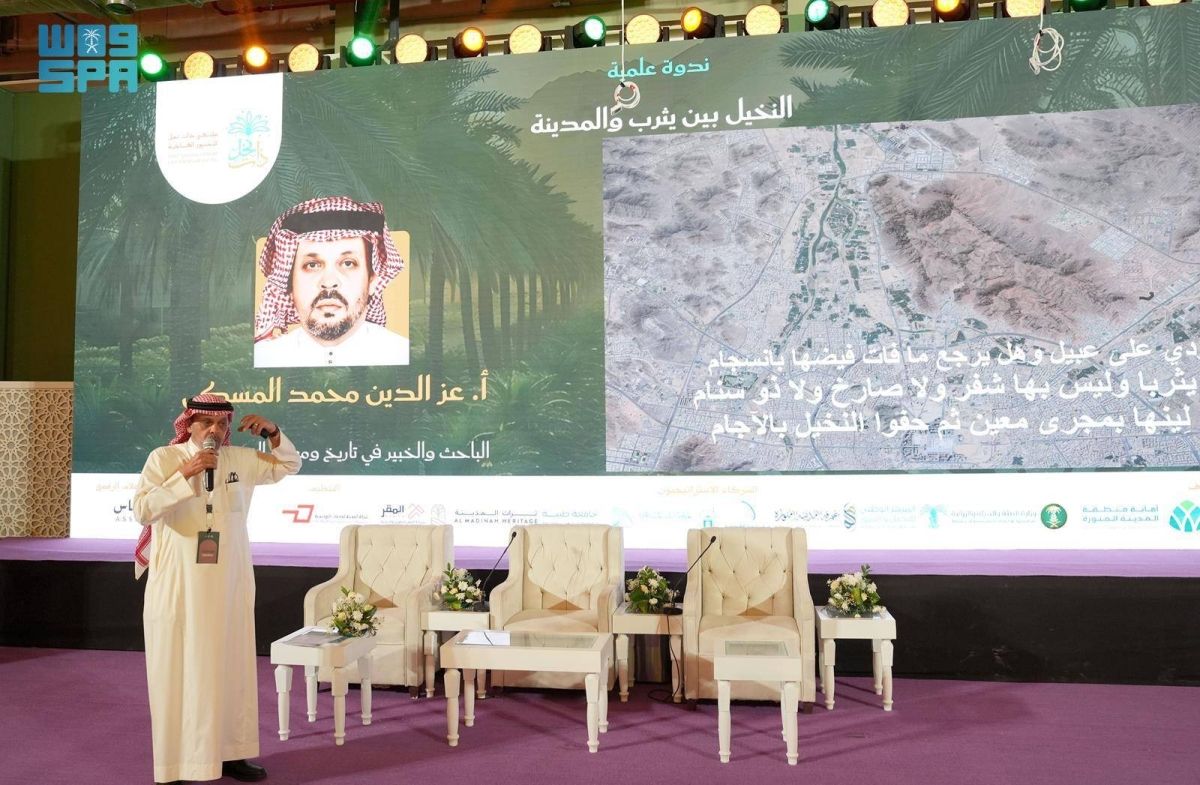 ندوتان علميتان تختتمان فعاليات ملتقى «ذات نخل» بالمدينة المنورة