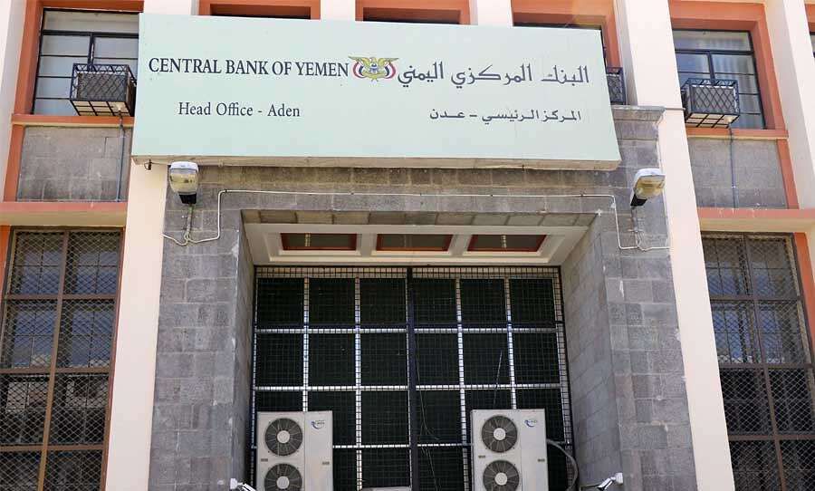 تعميم من البنك المركزي للشبكات بما يخص الحوالات المنسية والمعمرة