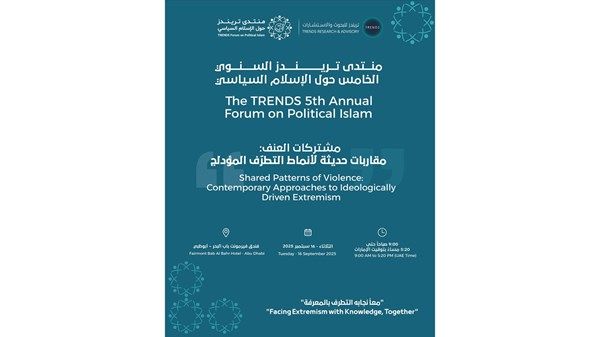 اليوم.. منتدى «تريندز» السنوي الخامس حول الإسلام السياسي