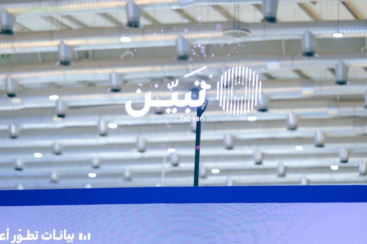 إطلاق منصة "تَـبـيّـن".. خطوة إستراتيجية جديدة نحو مستقبل رقمي قائم على البيانات
