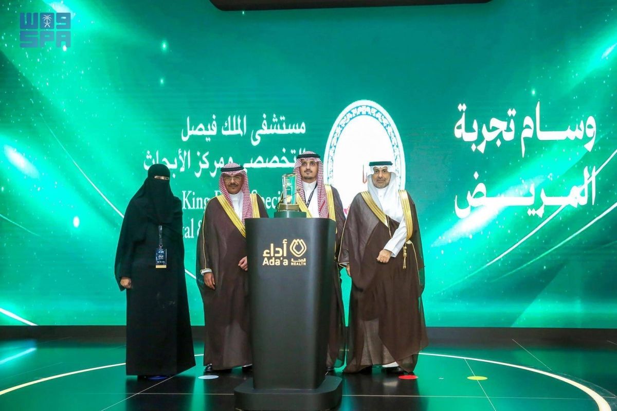 «التخصصي» يتوج بوسام تجربة المريض لريادته في تعزيز تجربة المريض لعام 2024