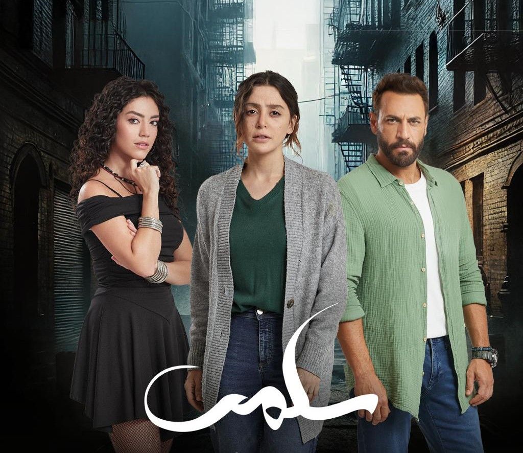 ستيفاني عطا الله لـ الخليج 365: اعتمدت على علم النفس لرسم ملامح شخصية ميرنا وانتظروا مفاجأة غنائية