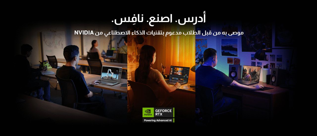 استمتع بقوة الذكاء الاصطناعي الثوري حصريًا مع لابتوبات NVIDIA GeForce RTX 50 Series