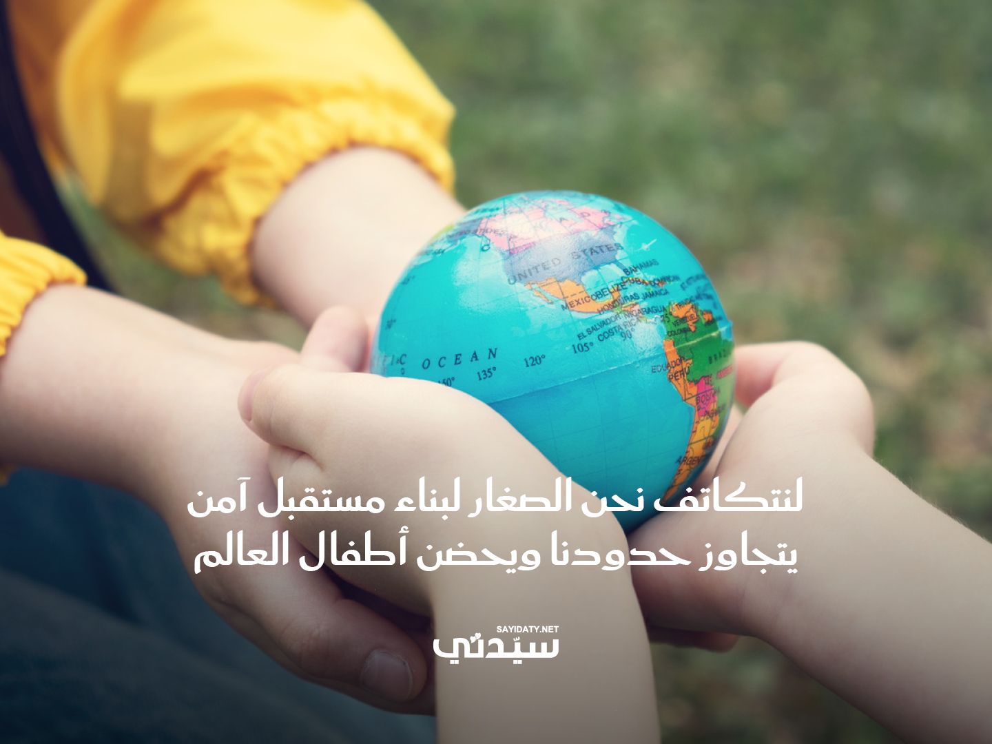 عبارات للأطفال عن اليوم الوطني السعودي