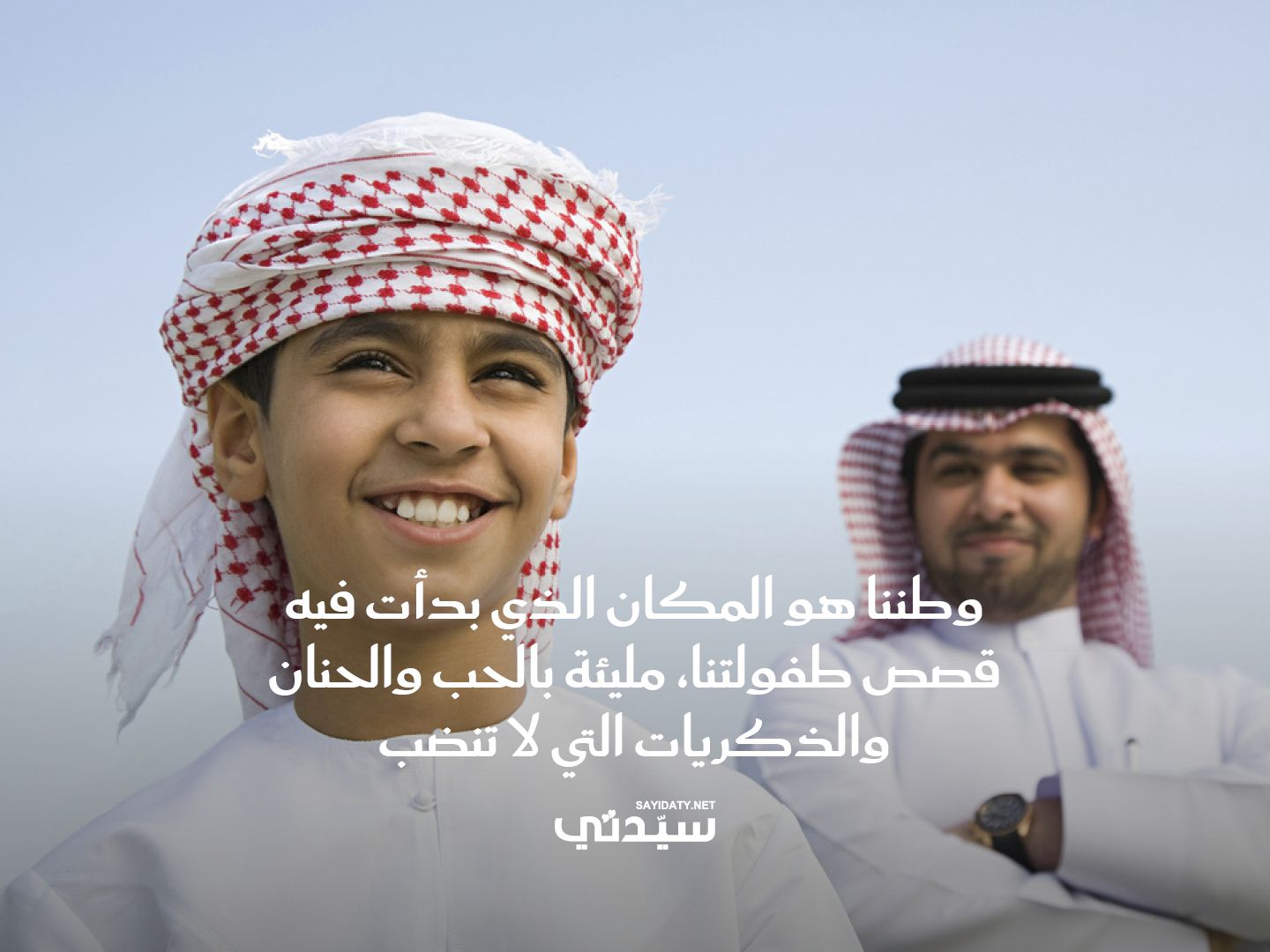 عبارات للأطفال عن اليوم الوطني السعودي