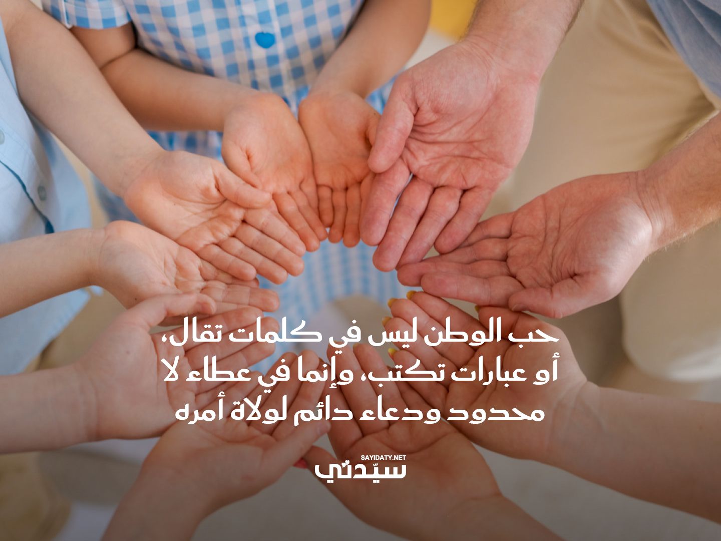 عبارات للأطفال عن اليوم الوطني السعودي