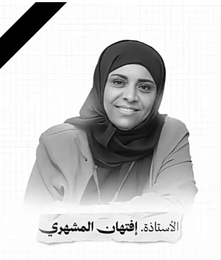 مكالمة صوتية سابقة لـ"افتهان" المشهري لخصت كل الحكاية... تعرف على التفاصيل