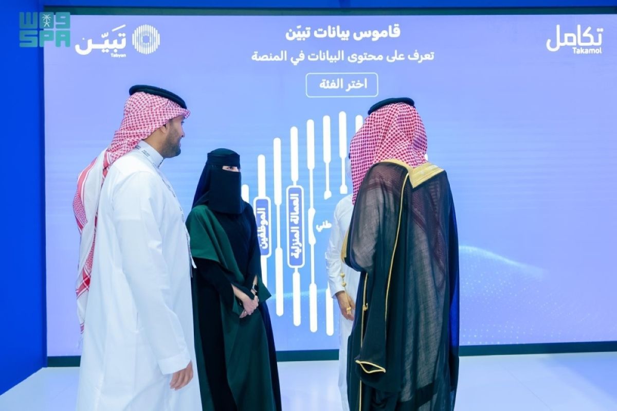 إطلاق منصة «تبين».. خطوة استراتيجية جديدة نحو مستقبل رقمي قائم على البيانات