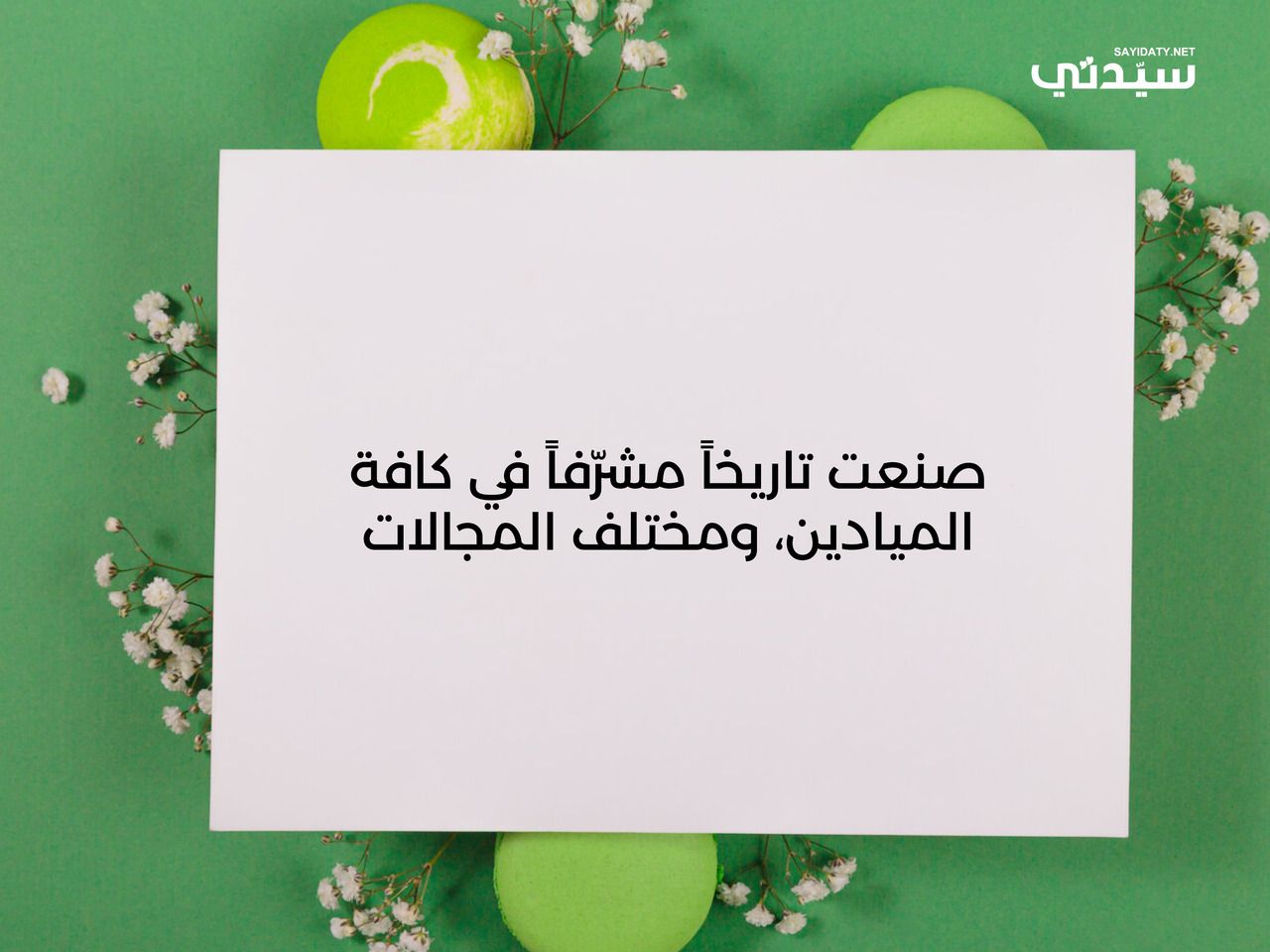 في اليوم الوطني السعودي 95: بطاقات وعبارات تهنئة من الأطفال