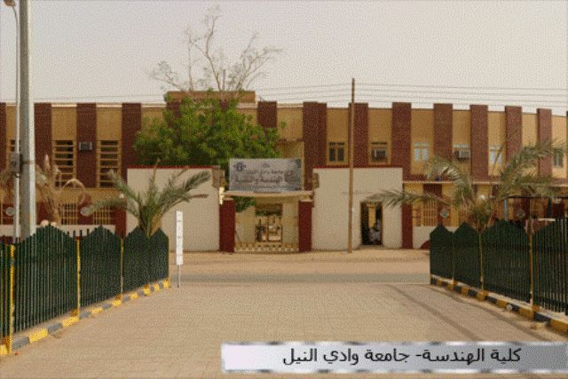 جامعة وادي النيل تعفي أبناء الشهداء والمتفوقين من المصروفات الدراسية