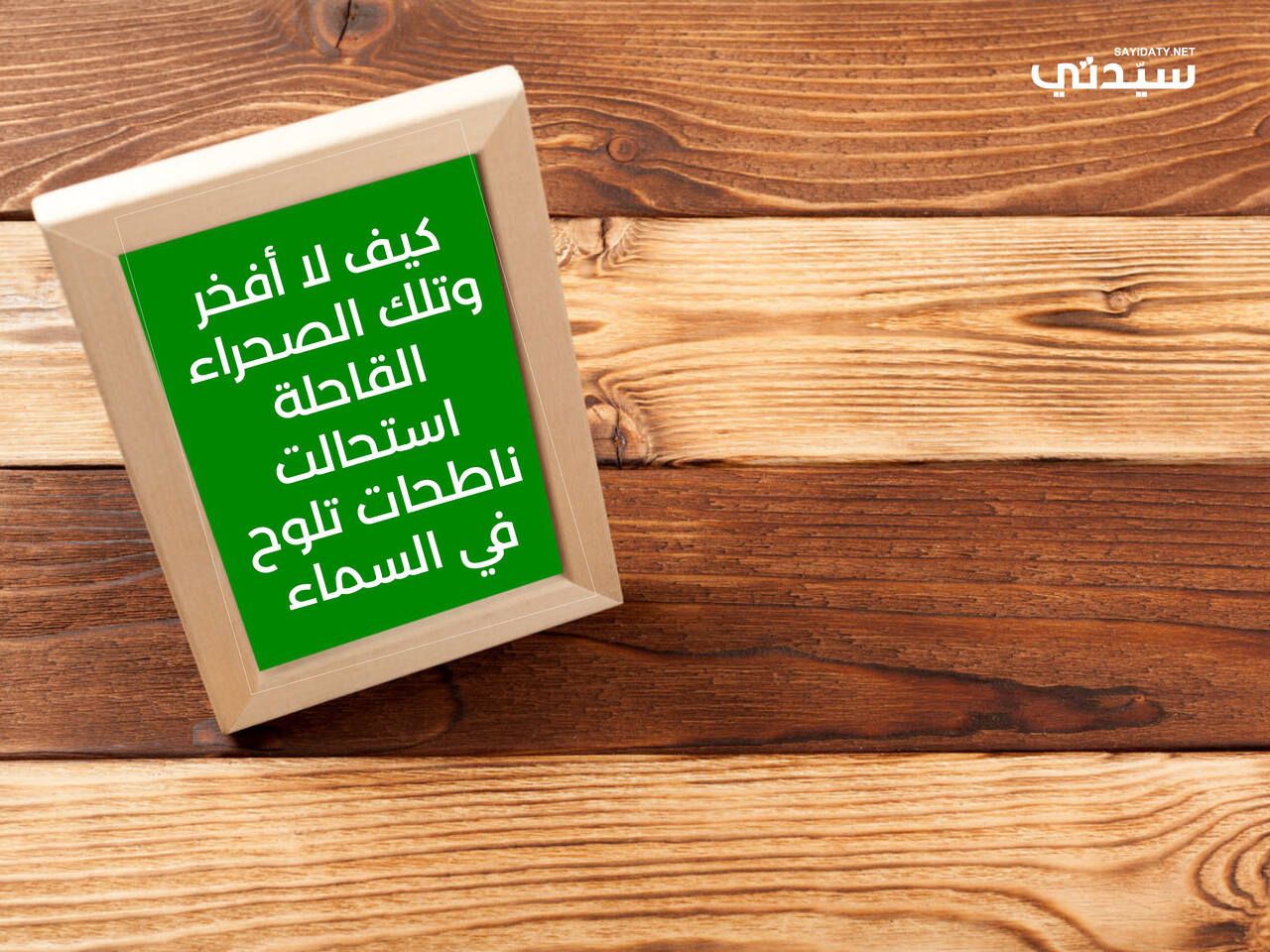 في اليوم الوطني السعودي 95: بطاقات وعبارات تهنئة من الأطفال
