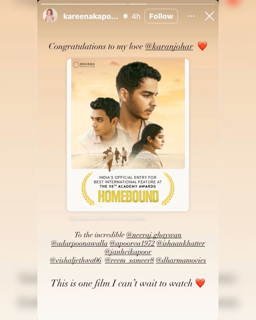 Homebound هوم باوند يأخذ الهند للأوسكار.. والنجوم يتفاعلون