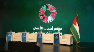 المدينة المنورة تستضيف مؤتمر أصحاب الأعمال العرب والقمة الاقتصادية للقطاع الخاص