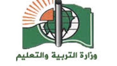 وزير التعليم يصدر قراراً بتشكيل لجنة عليا لمراجعة مناهج التعليم العام