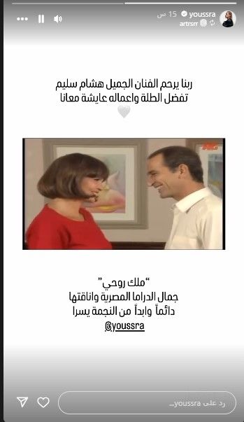 في ذكرى رحيله.. يسرا تسترجع ذكريات فنية جمعتها بـ هشام سليم