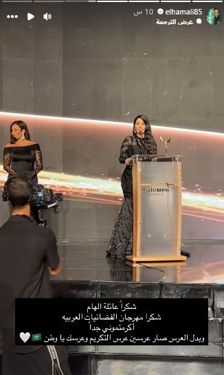 أول تعليق من إلهام علي بعد تكريمها في مهرجان الفضائيات العربية