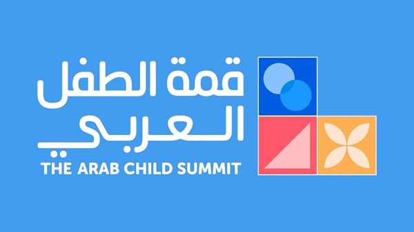 اليوم.. انطلاق «ﻗﻤﺔ اﻟﻄﻔﻞ اﻟﻌﺮﺑﻲ»