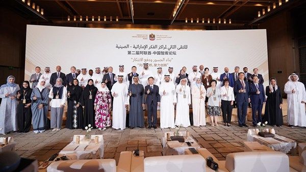 «تريندز» يشارك في الملتقى الثاني لمراكز الفكر الإماراتية - الصينية