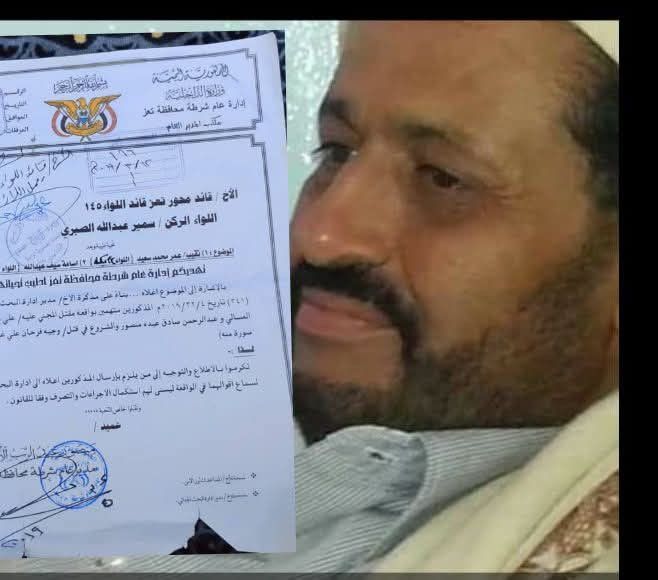 تفاصيل صادمة بشأن اغتيال مواطن داخل مقر حزب الإصلاح بتعز من قبل مسلحين مخالفة