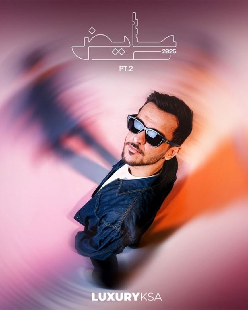 عايض يكشف عن أغاني الجزء الثاني من ألبومه عايض 2025