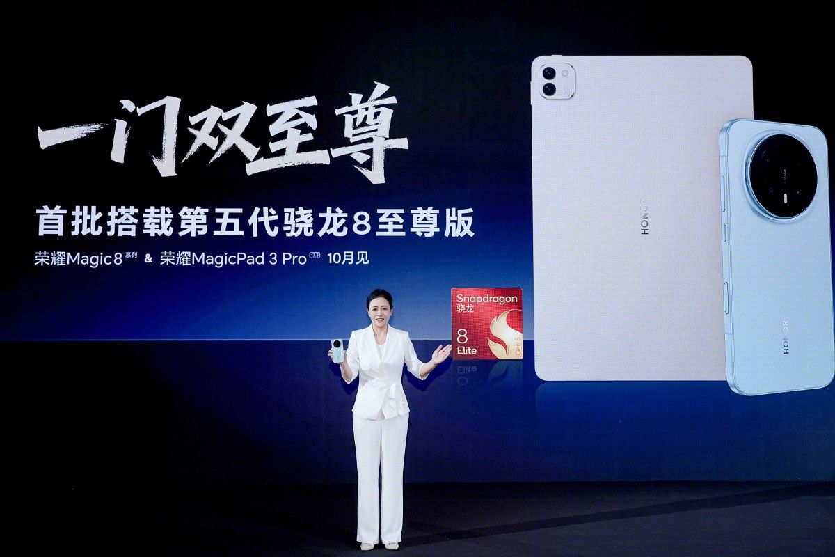 تكنولوجيا: تأكيد إطلاق سلسلة Honor Magic8 وPad 3 Pro 13.3 بمعالج Snapdragon 8 Elite Gen 5