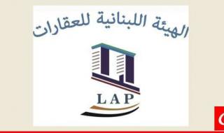 الهيئة اللبنانية للعقارات: تصدعات الأبنية هاجس جديد يضاف إلى مصائب المواطن