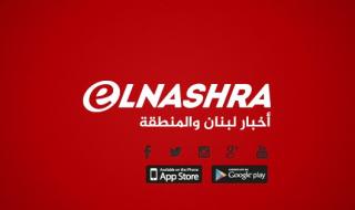 ميقاتي يستقبل في هذه الاثناء وزير الخارجية المصري