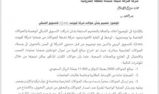 على غرار شركة بلقيس الحداد: شبكة وهمية جديدة تنصب على اليمنيين وتسرق أموالهم