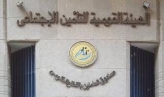 تعرف على عقوبة المؤسسات حال تأخر سداد اشتراكات التأمينات الاجتماعية
