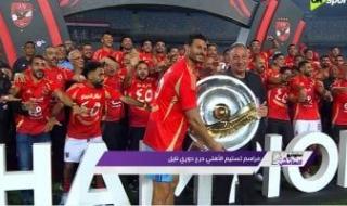5 ملايين جنيه مكافأة بطل الدوري للموسم الحالي