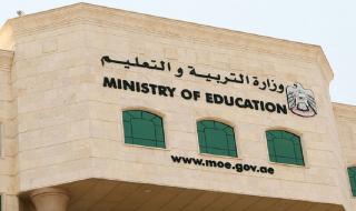 الامارات | "التربية": 3 أسباب تؤدي إلى حجب الشهادة.. ويجب مراجعة المدرسة