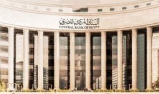 البنك المركزى يوجه البنوك بدعم العملاء المصدرين والتوافق بيئيا مع المعايير الدولية