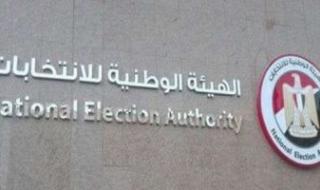 الهيئة الوطنية تقدم تسهيلات لتمكين كبار السن وذوى الإعاقة من التصويت.. تفاصيل