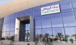 رسمياً.. بنك الرياض يبدأ تطبيق رسوم جديدة على عدد من خدماته المصرفية تعرف عليها