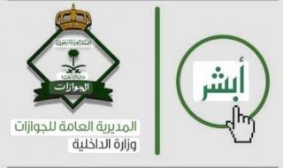 عاجل.. رفع رسوم تمديد تأشيرة الخروج والعودة للمقيمين خارج السعودية إلى هذا المبلغ الجديد