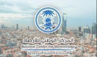 الخطر يبدأ اليوم ويستمر 8 أيام.. أرصاد السعودية يحذر من أقوى عاصفة مطرية سوف تضرب هذه المناطق