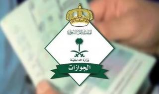 قرار تاريخي من الجوازات السعودية سوف يغير نظام التعامل مع المقيمين بشكل جذري