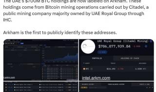 تقارير: الإمارات تمتلك 700 مليون دولار من البيتكوين المُستخرج عبر التعدين