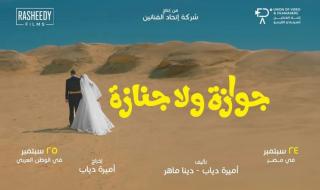 نظرة على الأفلام المصرية المتنافسة على بطاقة الترشح لجائزة الأوسكار
